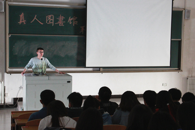 【完满班级】真人图书馆:免费借阅不一样的人生经历
