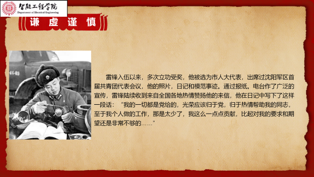 “三月春风处处有 雷锋精神心中留”——智能工程学院童声同色”推普计划
