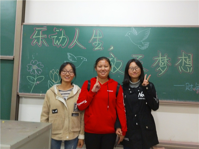【完满班级】奔跑的青春 放飞的梦想——淬炼商学院举办“体”味青春主题活动（六）