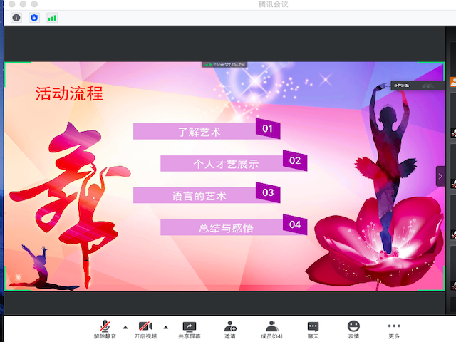 【完满班级】“艺术大碰撞”——信息工程学院物联1902班班级活动