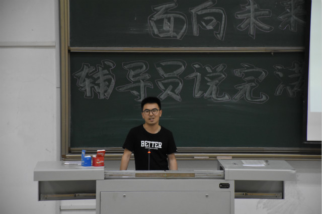 【辅导员说完满】提生自我面人生 披荆斩棘行万里——经济与管理学院“提升自我 面向未来”