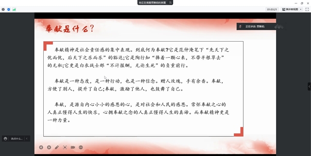 传统文化生生不息 中国精神历久弥新——智能工程学院“青年之益”系列活动第18期