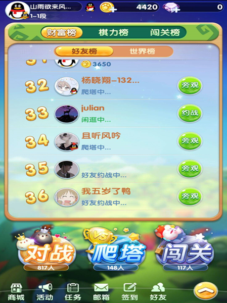 【完满班级】“棋乐无穷”班级益智竞技