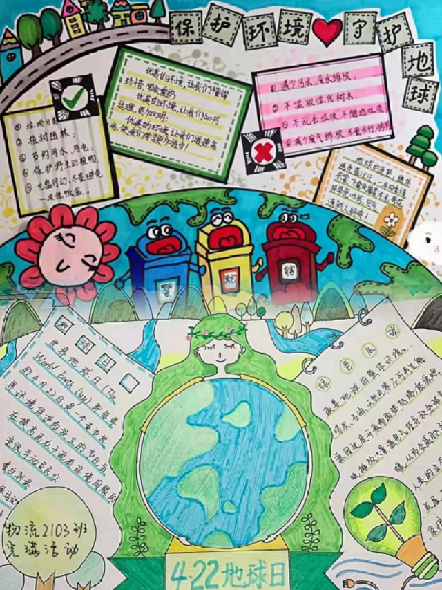 【完满班级】不负时光 共寻美好——经济与管理学院四月完满班级纪实(八)