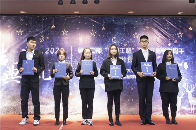 【青马工程】点亮青春圣火 筑梦“青马”旅程——第十二期“青马工程”完满教育学生骨干培养计划知行班结业典礼圆满落幕