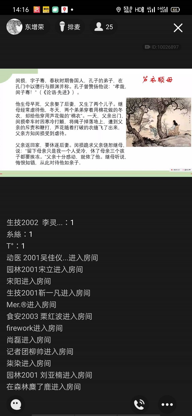 【感恩传承月】弘扬中华孝道 培育文明新风——食品与环境学院行走的力量服务队第55期常规活动