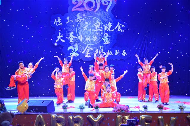 信息工程系“大圣辞旧岁·金鸡报新春”2017年元旦晚会