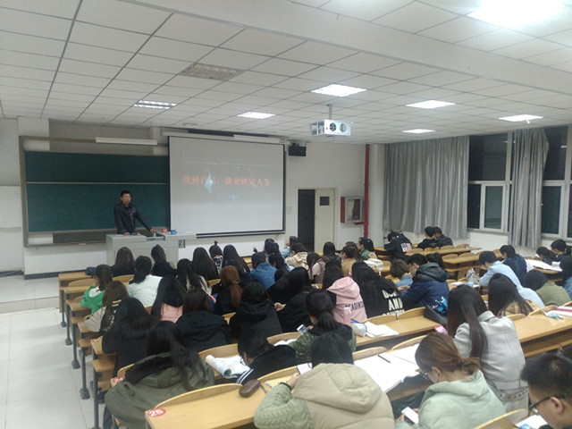 【辅导员说完满】找到自己 就业决定人生——淬炼商学院举办“辅导员说完满”系列活动（十八）