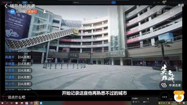 【辅导员说完满】“疫”路前行 最美是“你”——淬炼商学院“辅导员说完满”专题活动（十九）