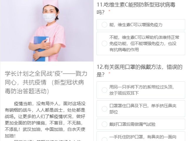 学长计划第721期:万众一心 全民抗疫——学长计划之全民战“疫”戮力同心 共抗疫情