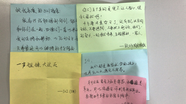 【完满班级】四年即一生 青春不散场——艺术传媒系2014级动画、环设专业礼赞毕业完满班级活动