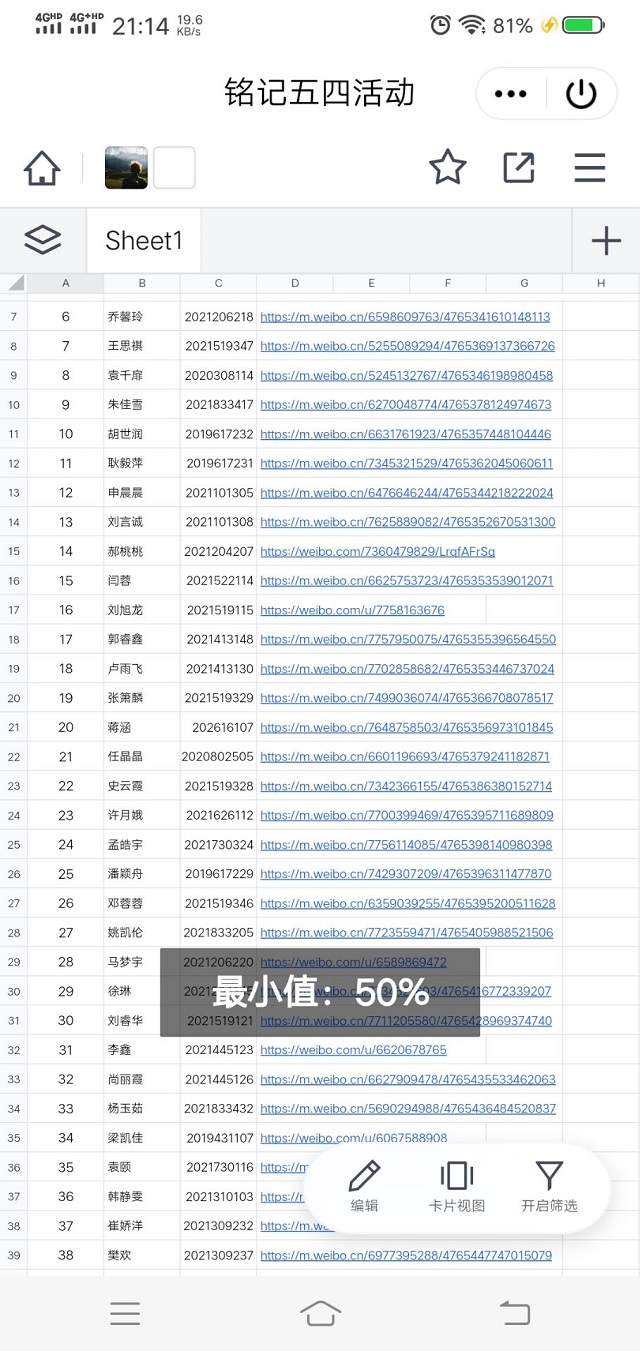 铭五四初心 展青春芳华——远景学院开展青春梦想主题活动