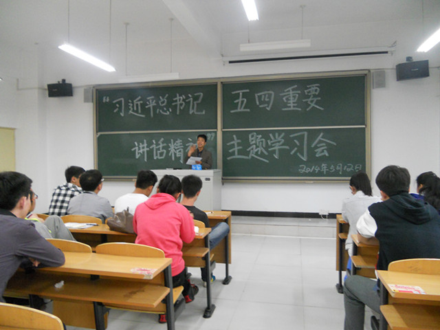 弘扬五四运动 展信工青年风采——记徐老师、路老师、王老师班团例会