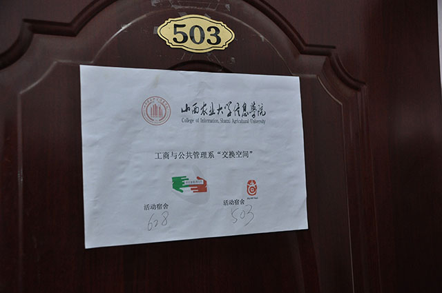 工管系第二届“工铸我家”宿舍文化节系列活动之“交换空间”