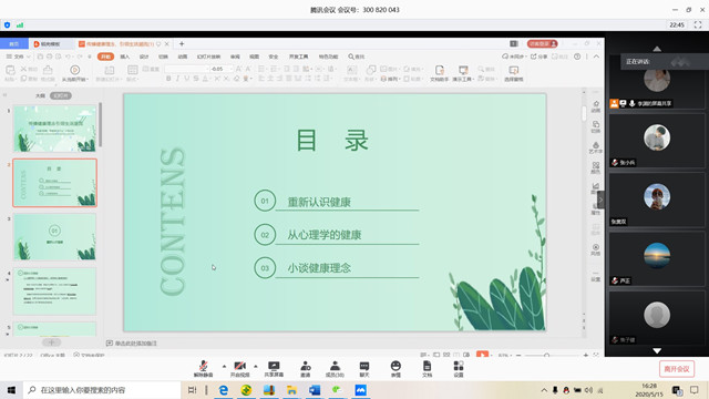 【完满班级】传播健康理念 引领生活潮流——信息工程学院计科1904班完满班级活动