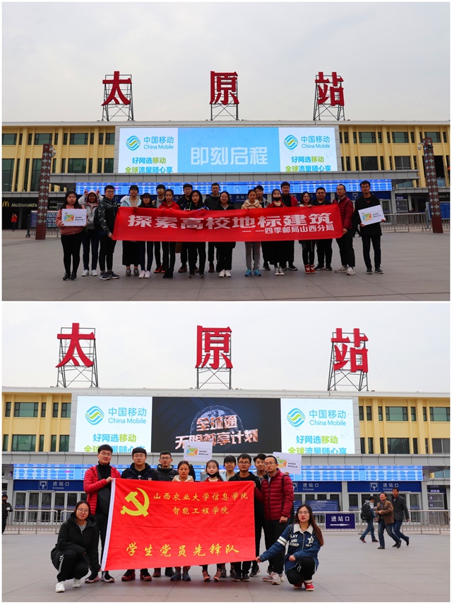 寻找高校地标建筑 记录时代经典潮流——智能工程学院与四季邮局山西分局共同创办搜索高校地标建筑活动