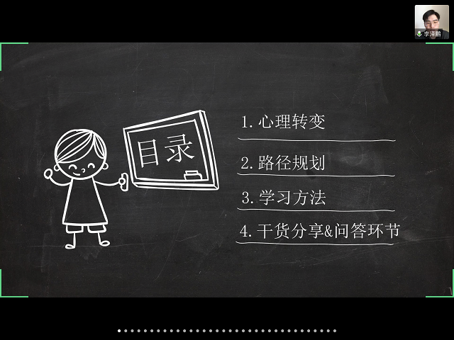 【辅导员说完满】大学生活的正确打开方式——远景2019级辅导员说完满
