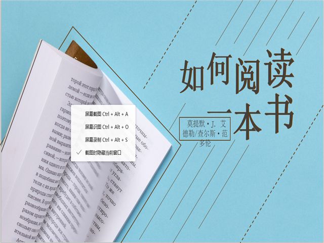 【完满班级】读书成就梦想 知识照亮人生——环设1803班读书总动员活动