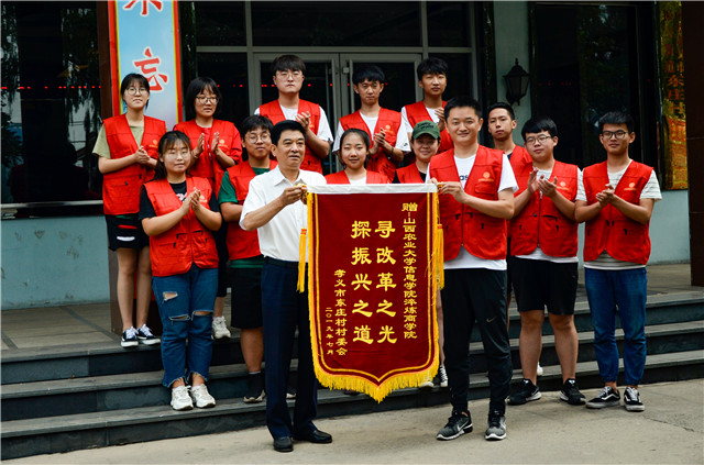 留忆印象东庄 追寻益行足迹——淬炼商学院青年益行调研观察团