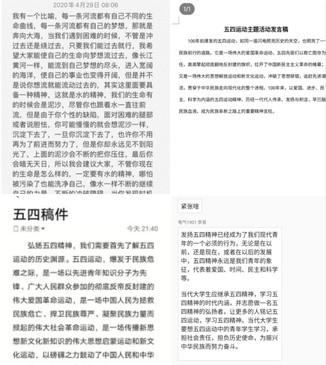 【完满班级】传承五四精神  勇担时代使命——电气1901班完美班级活动