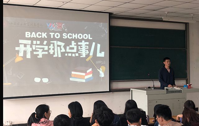 【辅导员说完满】朝气蓬勃 迎接未来——艺术传媒学院辅导员说完满“新学期 新起点 新气象”