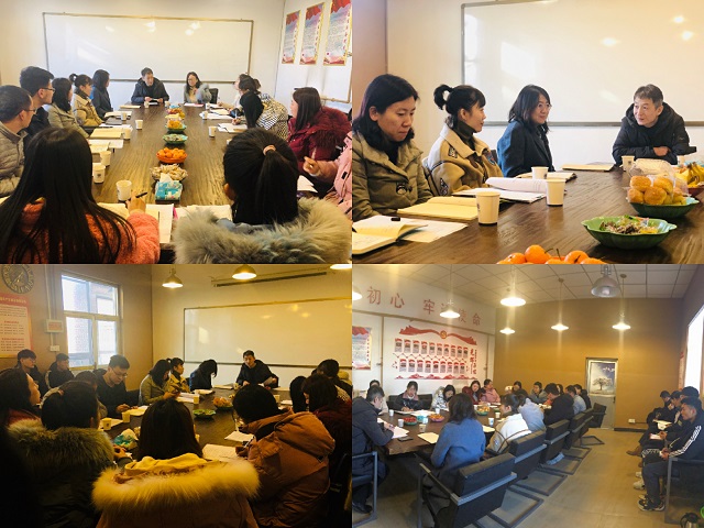 完满教育系统相继召开2019-2020学年第一学期工作总结座谈会