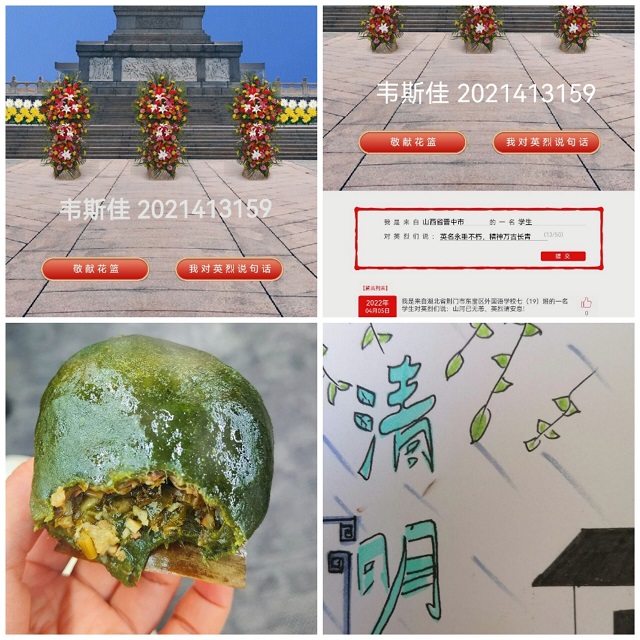 追思慕远 缅怀先烈——远景学院“不忘百年建党，共勉千万英雄情”清明线上祭扫活动