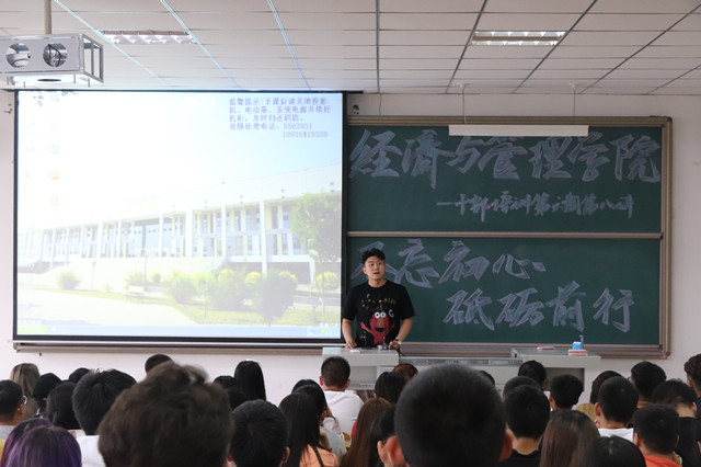 勿忘初心 栉风沐雨共前进——经济与管理学院开展干部培训第六期第八讲