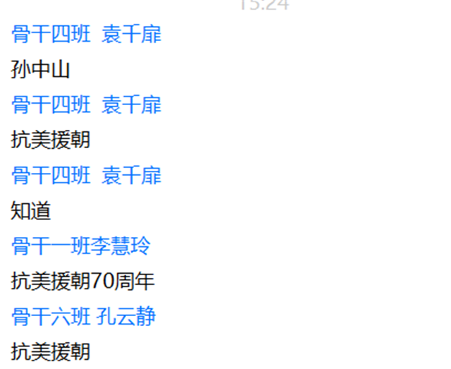 【青马工程】用奋斗点亮青春 争做时代追梦人——第十二期“青马工程”完满教育学生骨干培养计划知行班第五期讲座顺利举办