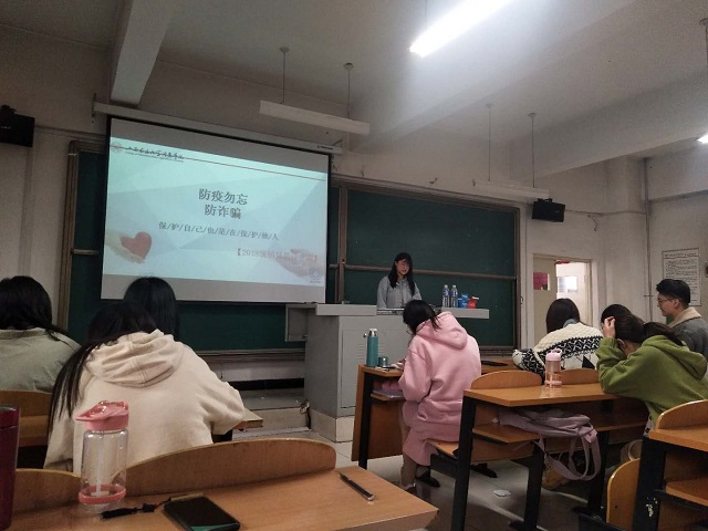 远景学院组织开展防疫勿忘防诈骗科普大会——保护自己也是保护他人