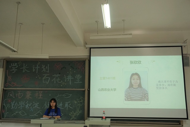 学长计划第524期:梦萦清宵趟泥泞 锦衣终归赴远行——食品与环境学院“学长计划·百花讲堂”第63期
