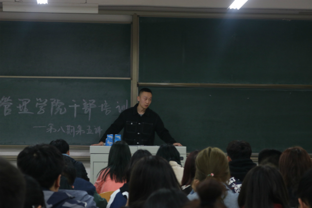 汇聚青春力量 激发使命担当——经济与管理学院开展干部培训第八期第五讲