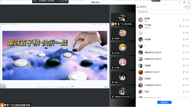 【完满班级】趣味五子棋 快乐一战——淬炼·国际商学院会计2103班完满班级活动