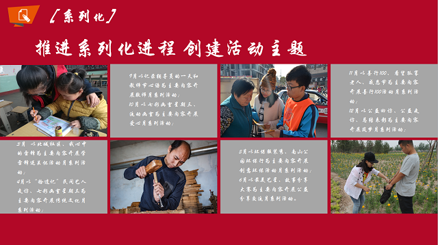 【荣誉周】聚焦在青春镜头中的公益——2016-2017学年公益服务先进单位·艺术传媒系