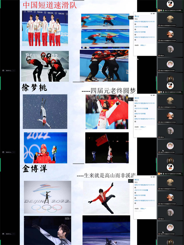 【完满班级】健康的体魄 永恒的追求——淬炼·国际商学院财务2101班完满班级活动