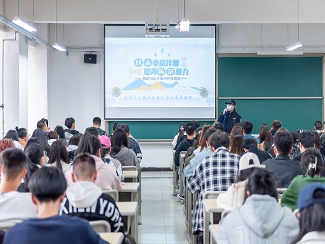 反诈宣传进校园 筑牢安全“防火墙”