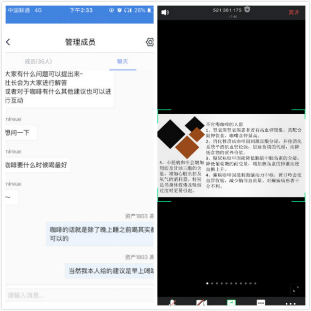 【社团快讯】相伴咖啡情怀 品味生活真谛——千寻啡语咖啡社“咖啡知识小课堂”活动