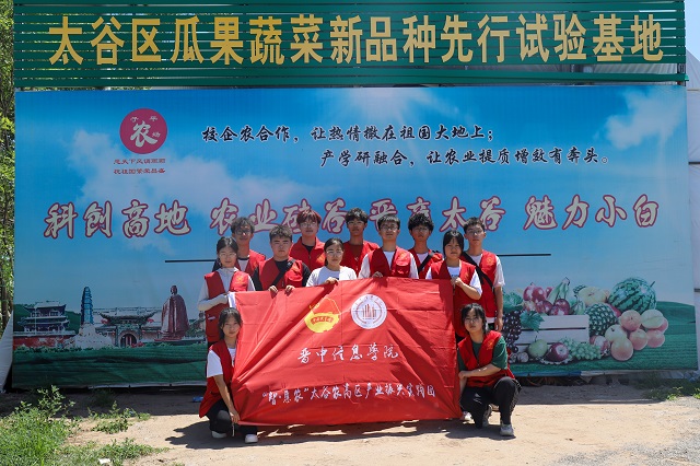 【三下乡】Follow me！带你揭秘长在空中的“彩虹”西瓜——大数据学院、信息工程学院“智·惠农”太谷农高区产业振兴实践团