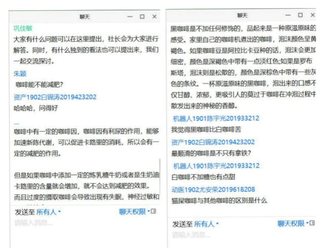 【社团快讯】感知咖啡文化 慢享生活滋味——经济与管理学院千寻啡语咖啡社“咖啡意趣之咖啡知识分享会”活动