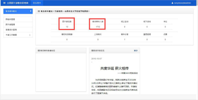 【信院力量·团学信息中心】缤纷九月·收获在仲秋