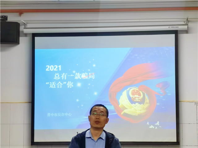 【辅导员说完满】谨防电信诈骗 增强自身安全——远景学院20级辅导员说完满活动