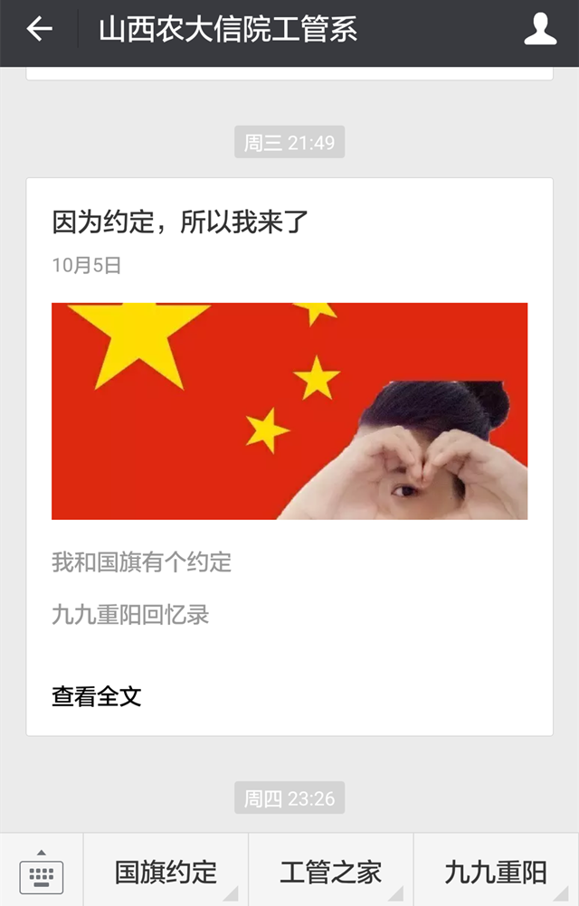【完满班级】工管系完满班级“青春与远方”系列活动(一)