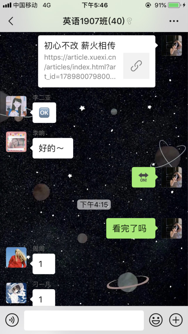 【团日活动】牢记使命 不忘初心——外国语言文学系英语1905班、1907班团日活动