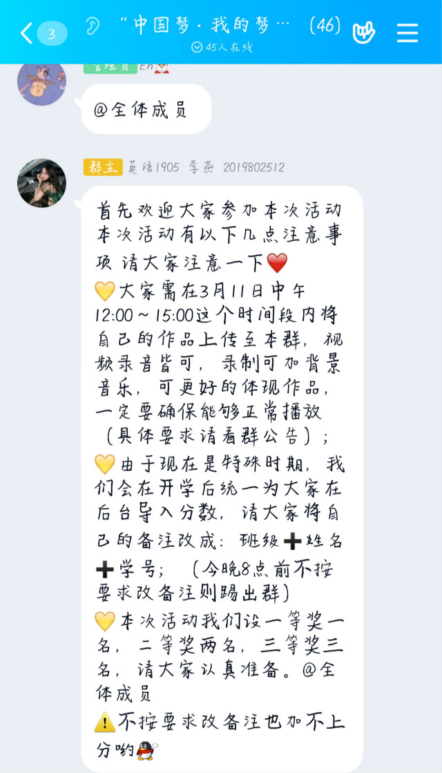 为爱发声 凝聚力量——外语系“中国梦 我的梦”线上朗读大赛