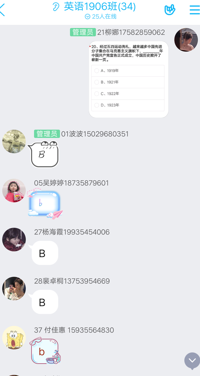 【团日活动】五四精神 传承有我──外语系英语1906班、1907班团日活动