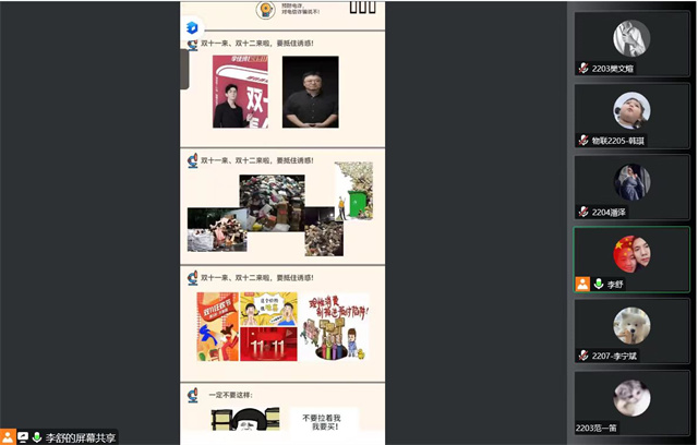 【辅导员说完满】“忘掉”李佳琦 “取关”罗永浩 做理性消费的大学生——大数据学院、信息工程学院2022级辅导员说完满活动