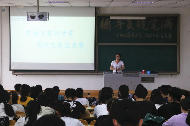 【辅导员说完满】特别的爱 特别的家——经济与管理学院开展“交融互鉴同甘苦 团结友爱溢温馨”主题年级会