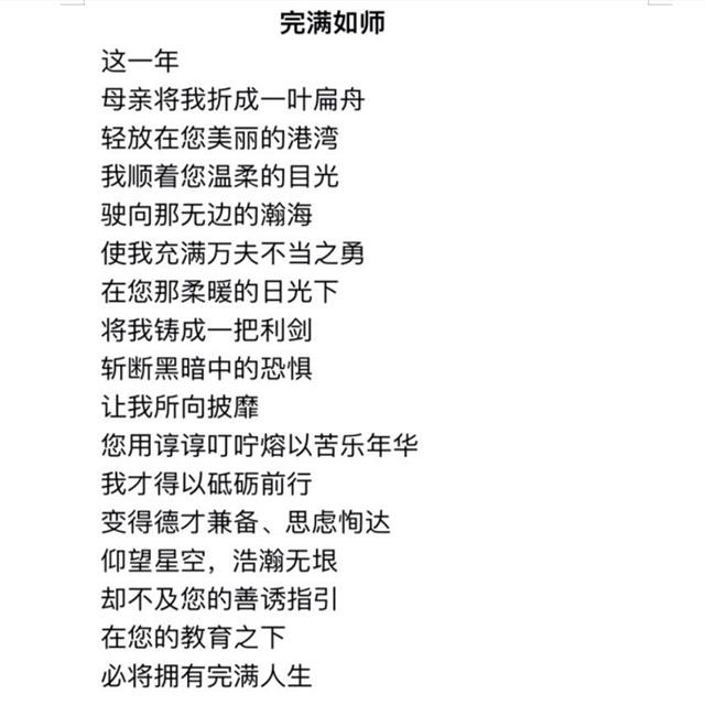 【创意文化节】第四届“诗吟信院”创意文案征集大赛以诗吟诵信院 用爱诉说完满