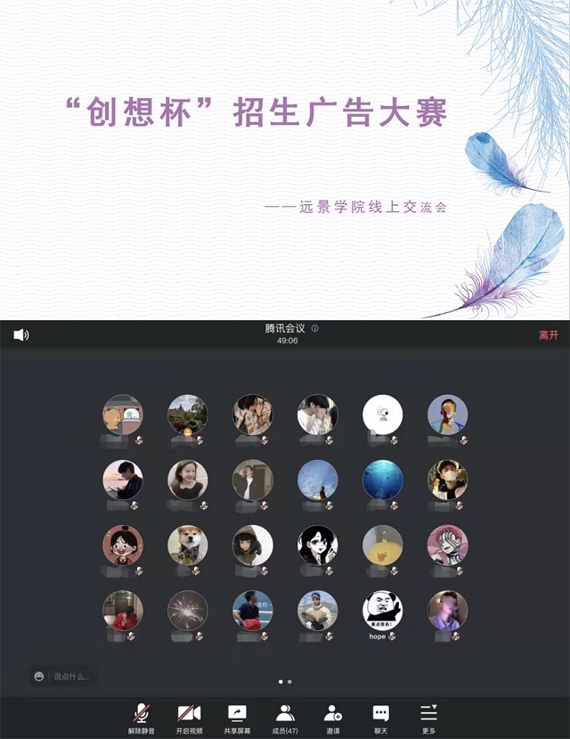 齐心抗疫赴全力 踊跃报名展创意——记第四届“创想杯”招生广告创意大赛报名