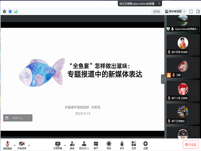 【青马工程】担青春使命 做时代“新”人——第十三期“青马工程”致远班第一、二讲圆满结束